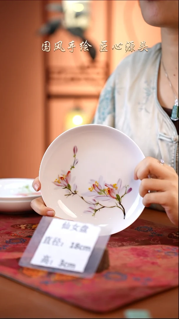 陶瓷景德镇高温釉中彩仙女盘直径18高3  玉兰花