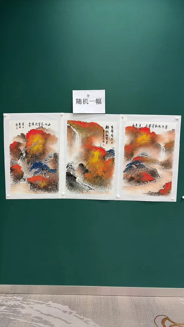 国画王秀欣国画专场4