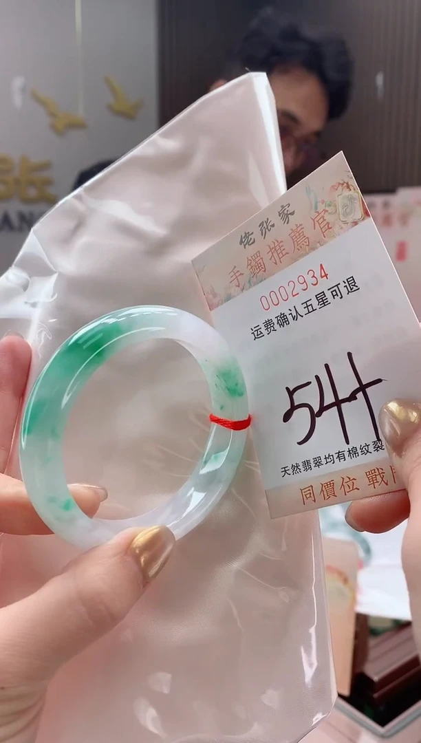 未镶嵌手镯翡翠S****玲天然缅甸A货翡翠