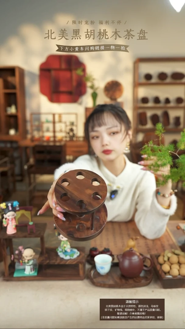 北美黑胡桃木旋转六君子052