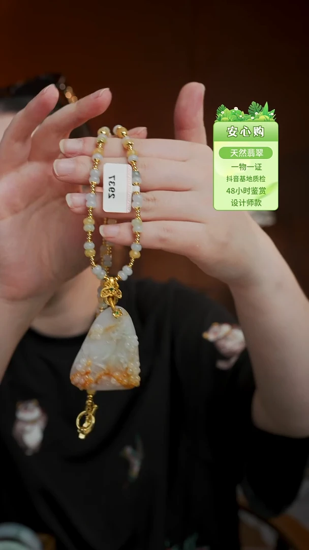 颈饰未镶嵌翡翠2937