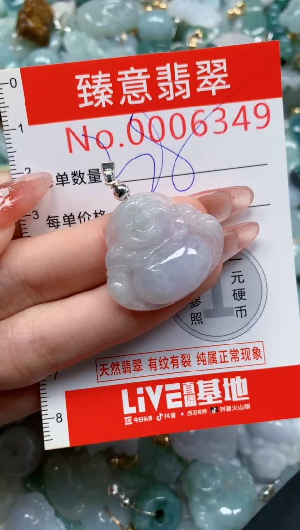 翡翠未镶嵌吊坠(不含链)6349
