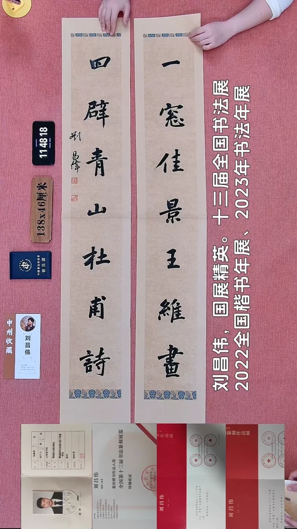 书法218        刘老师书法作品