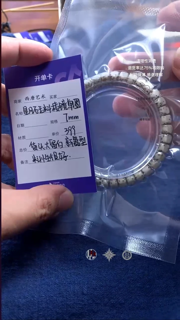 手串星月菩提棱镜7mm399