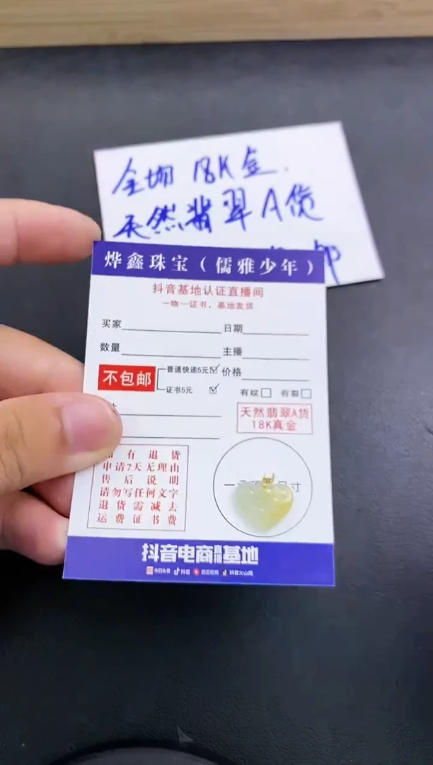 颈饰18K金镶嵌翡翠天然翡翠A货赠皮绳
