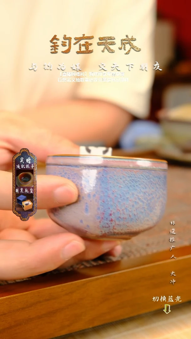 钧瓷主人杯   经典流传603