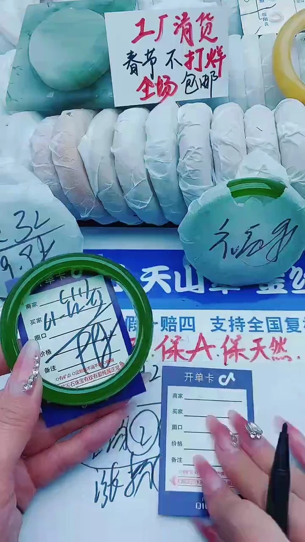 【闪购商品】石英质玉手镯未镶嵌C117+61-62