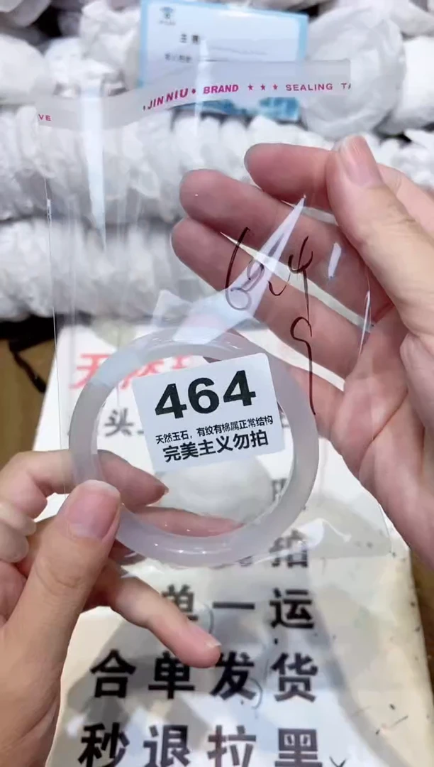 手镯玛瑙/玉髓未镶嵌61
