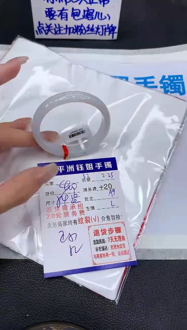 【闪购商品】翡翠手镯未镶嵌1111111111