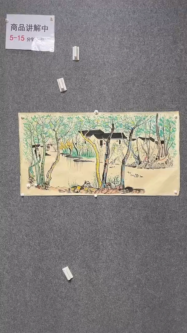 【闪购商品】书法墨香艺苑新号开播藏画