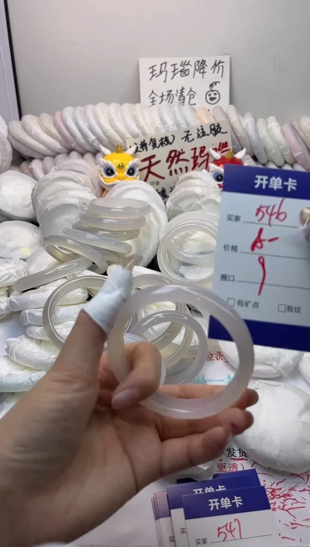 手镯玛瑙/玉髓未镶嵌546