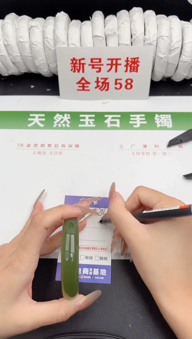 未镶嵌手镯石英质玉202-56.7