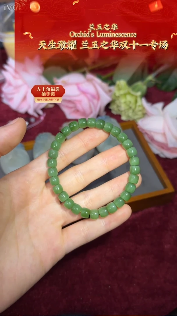 未镶嵌手链和田玉碧玉猫眼