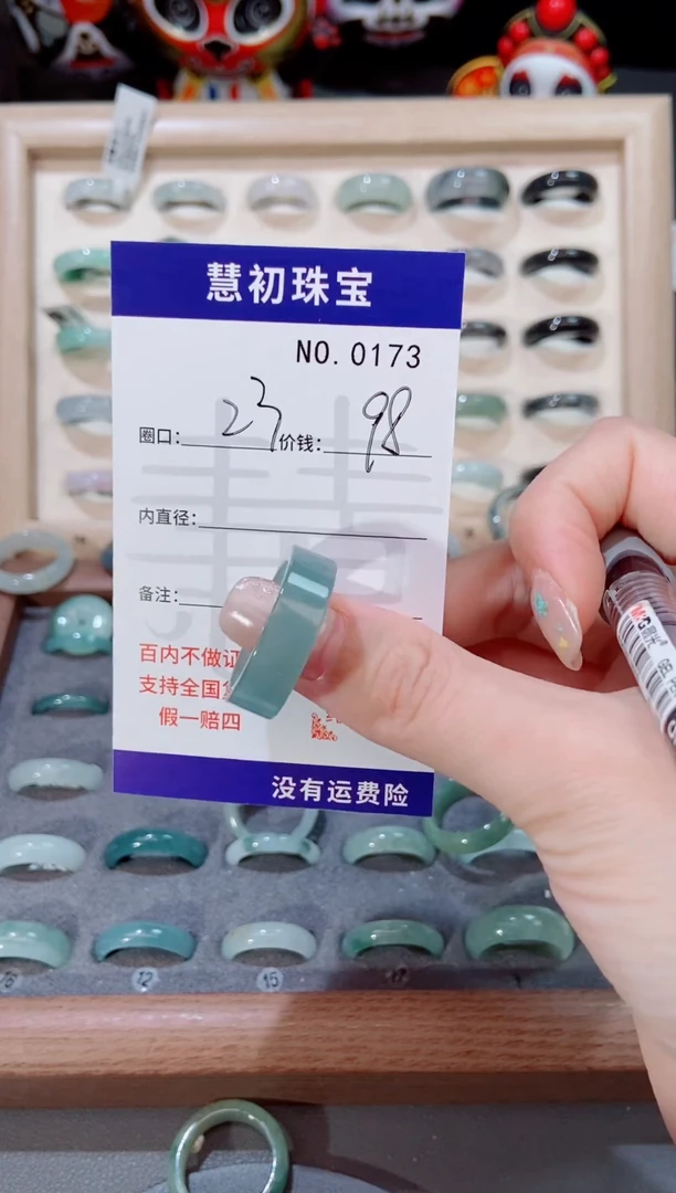 翡翠戒指未镶嵌    0173