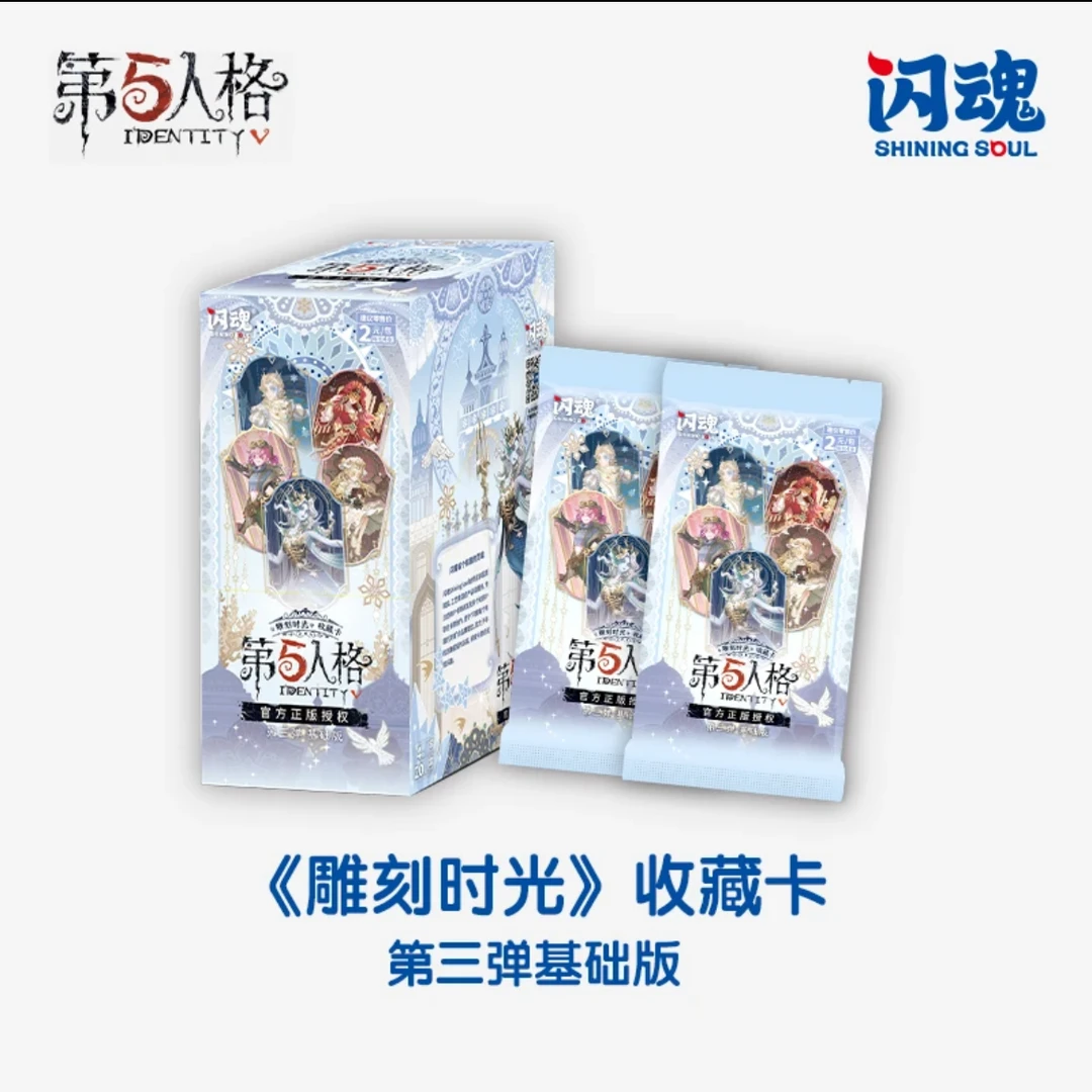 SHININGSOUL/《吃辣条》第三弹基础版第五人格收藏卡
