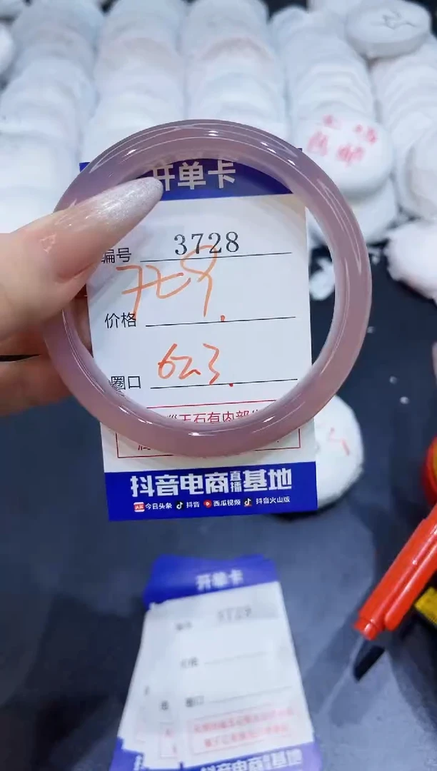 玛瑙/玉髓手镯未镶嵌3728