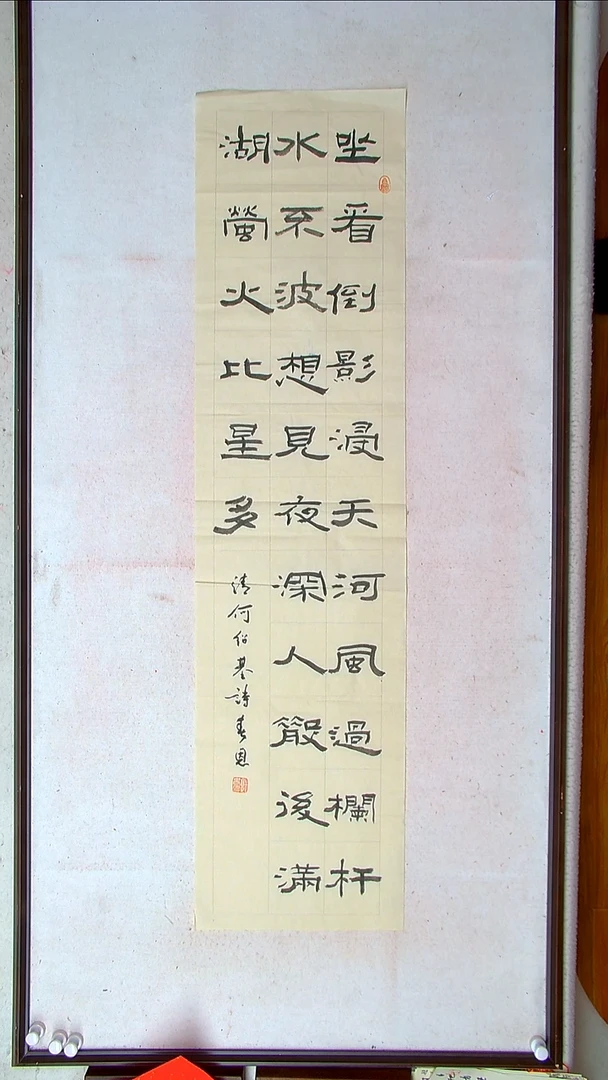 【闪购商品】书法郭春恩宁夏138*34四平尺