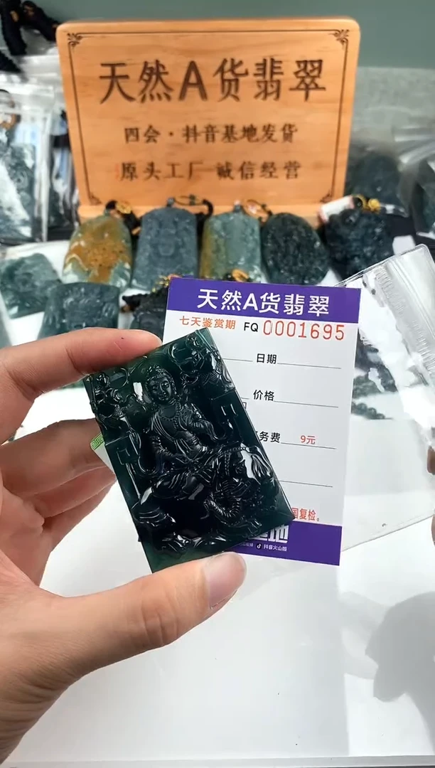 颈饰未镶嵌翡翠