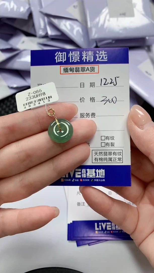 颈饰18K金镶嵌翡翠30