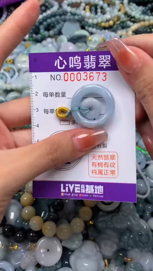 颈饰未镶嵌翡翠闪购003673