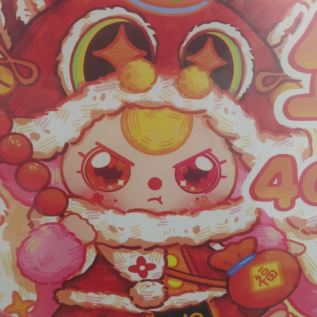 【踩尾巴后两位】娃三岁新年400大体潮玩盲盒【抬端链接】