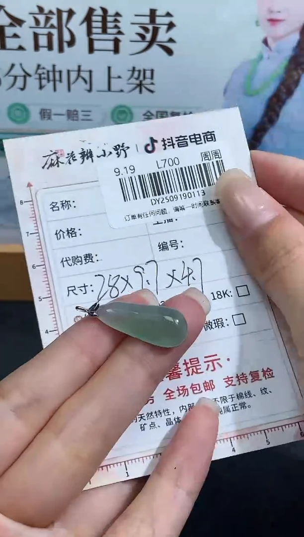 未镶嵌定制翡翠天然翡翠A货113