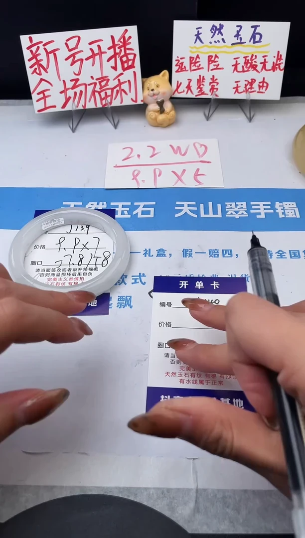 未镶嵌手镯石英质玉j139-PB57+