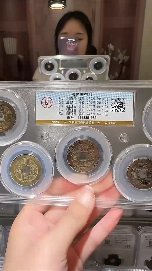 【闪购商品】铜zz五帝钱1983破盒不退不换