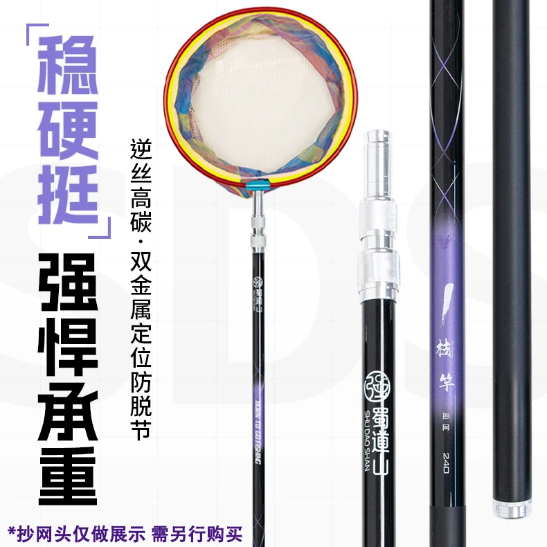 贺强蜀道山碳素抄网竿/超硬伸缩加粗加硬抄网竿