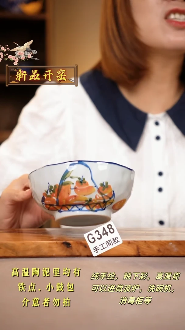 其他G348陶然集器瓷器