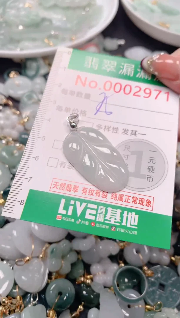 吊坠(不含链)未镶嵌翡翠2971