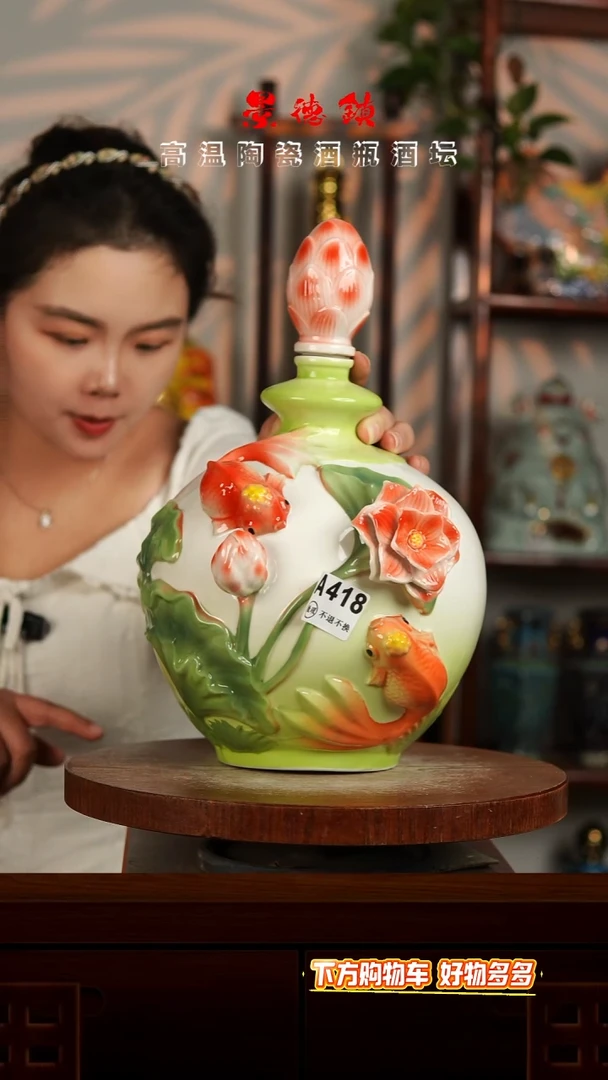 景德镇垚晶陶瓷微瑕5斤A418