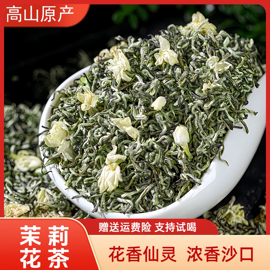 飘雪茉莉花茶新茶 2025年 川派飘雪浓香型花香清香 窨制鲜爽横县