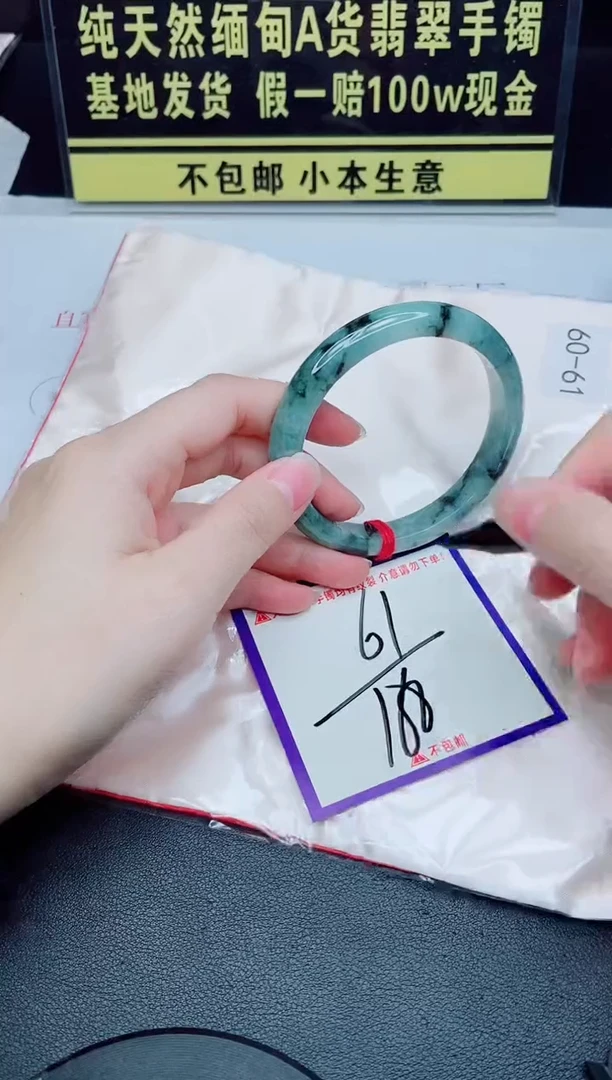 未镶嵌手镯翡翠我