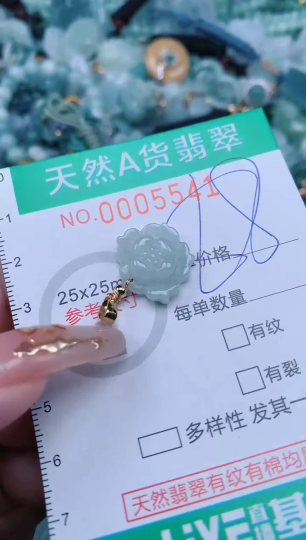 【闪购商品】翡翠颈饰未镶嵌.0005541