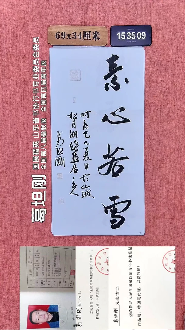 书法361         葛老师书法作品