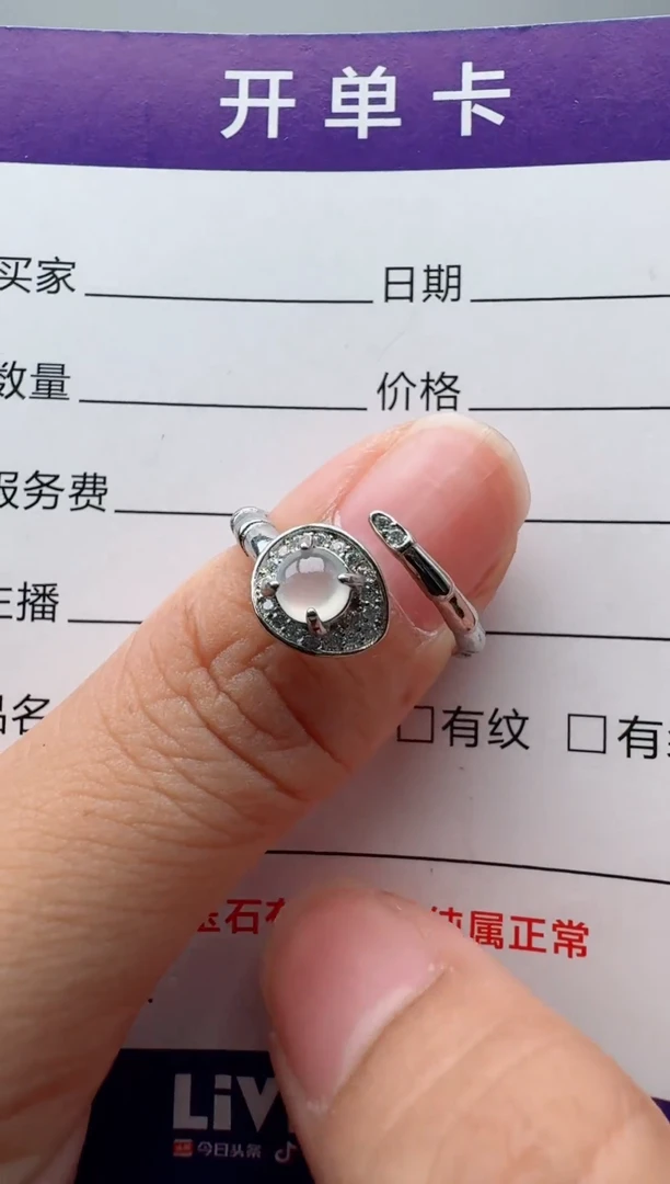 银S925镶嵌戒指翡翠PP