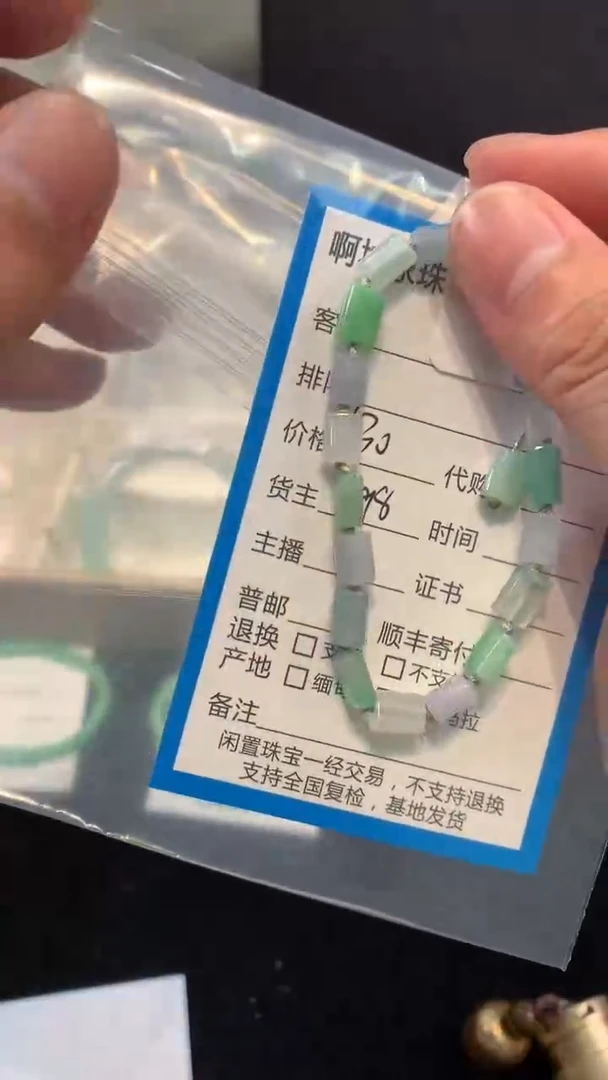 未镶嵌手链翡翠商品50