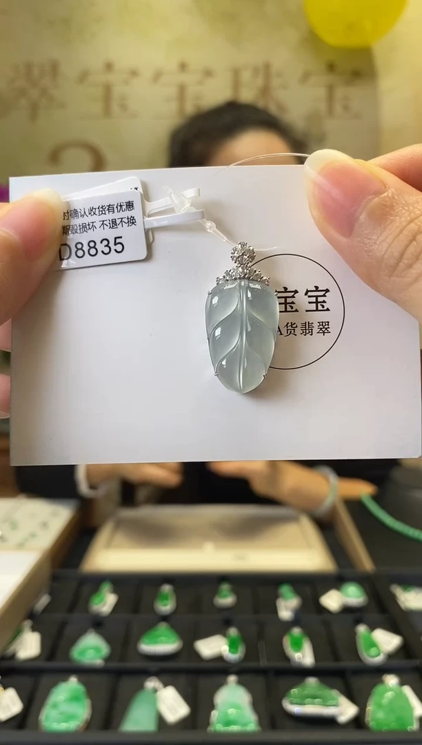 颈饰18K金镶嵌翡翠D8835 树叶 含运营费
