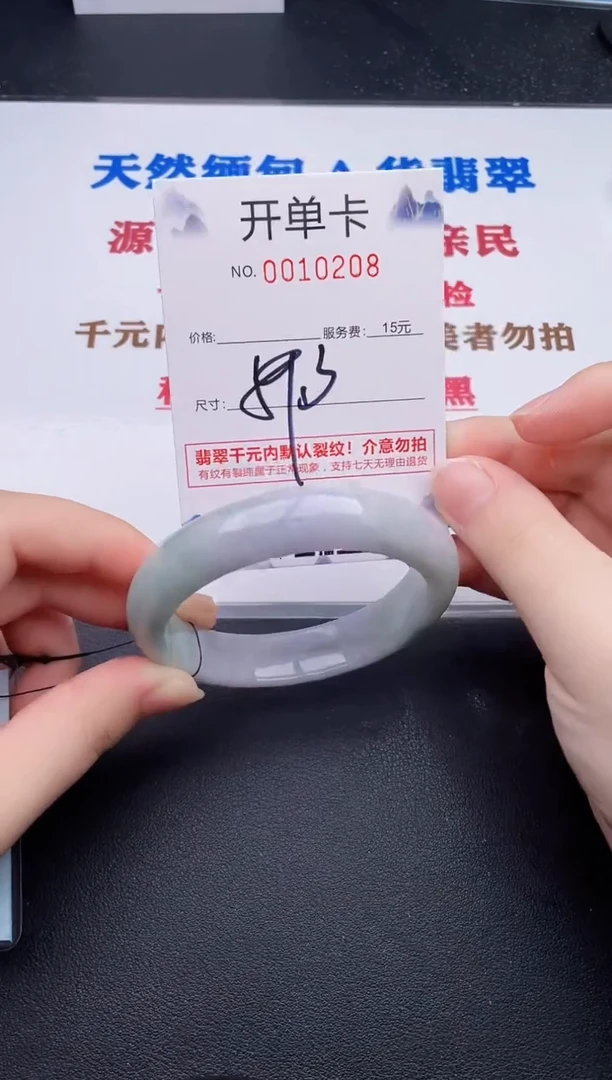 未镶嵌手镯翡翠08