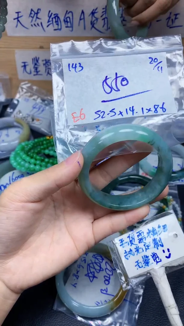未镶嵌定制翡翠143毛货需精细抛光手镯拍一发一