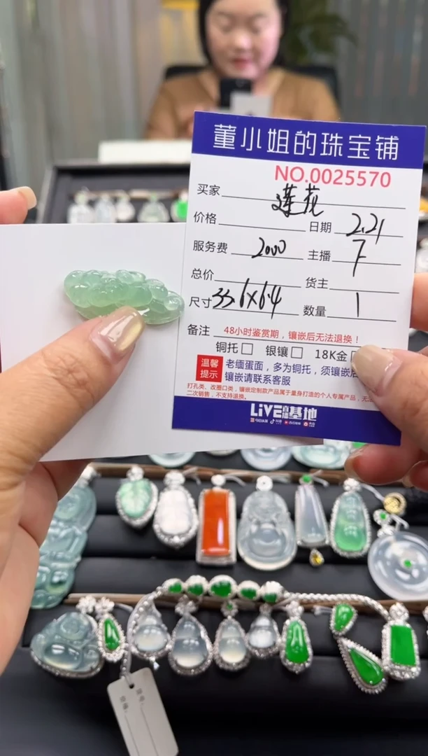 【闪购商品】翡翠吊坠(不含链)未镶嵌吊坠