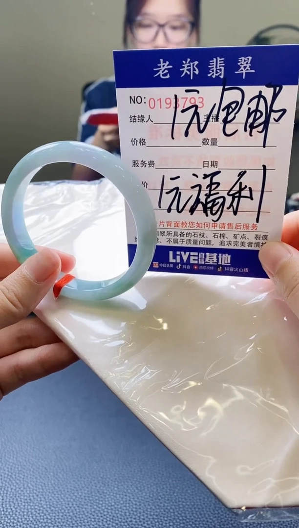 翡翠手镯未镶嵌AAAAAA
