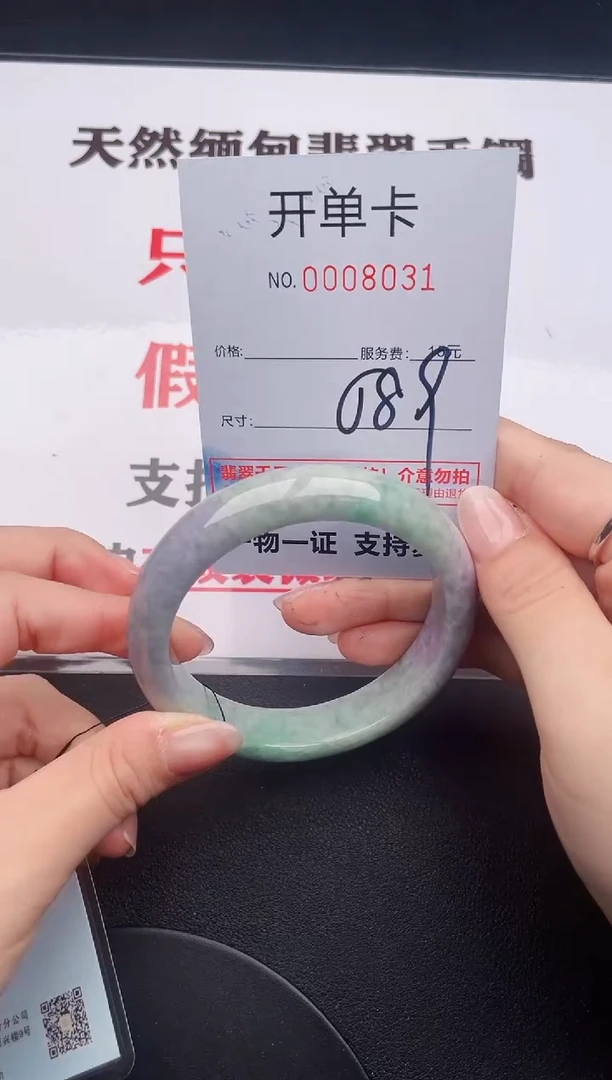 未镶嵌手镯翡翠31