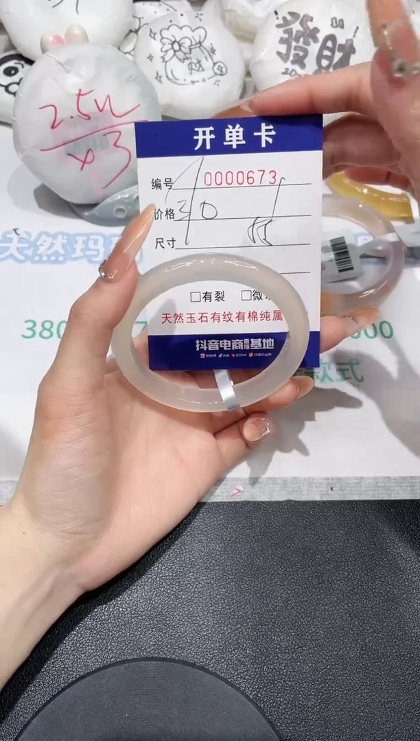 【闪购商品】玛瑙/玉髓手镯未镶嵌673