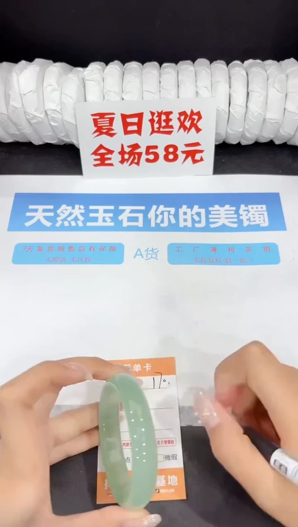 未镶嵌手镯石英质玉170-56.3