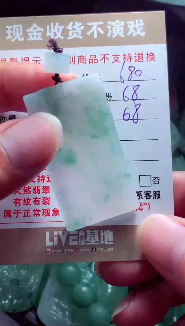 未镶嵌定制翡翠心**安翡翠毛货定制560973