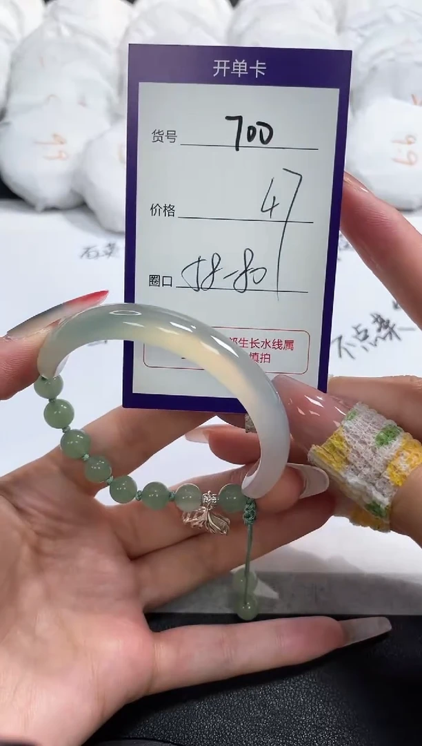 【闪购商品】玛瑙/玉髓手镯未镶嵌700