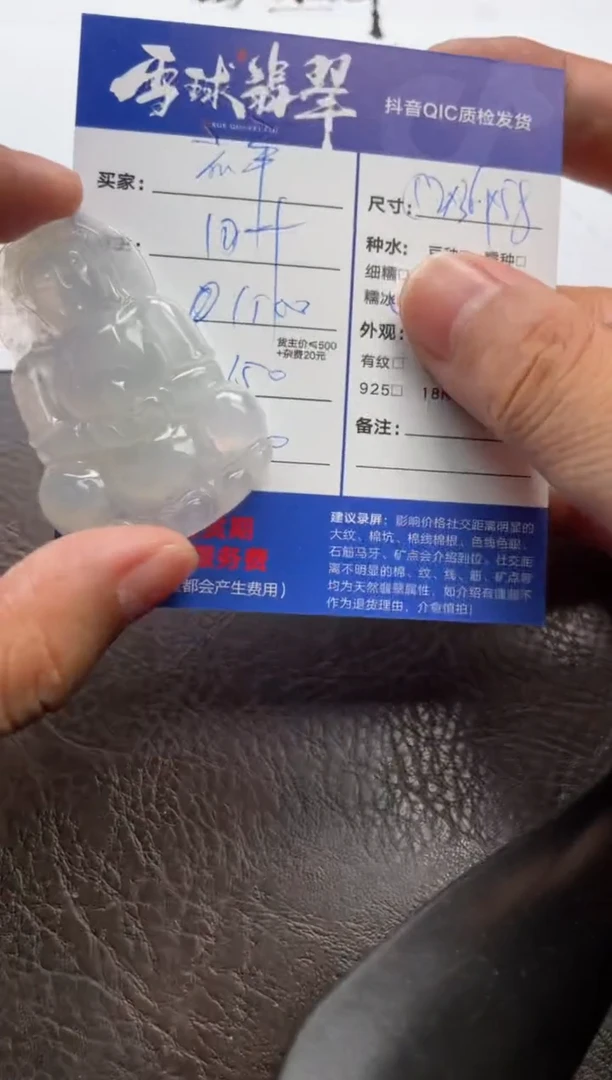 翡翠未镶嵌颈饰祥*1656704005