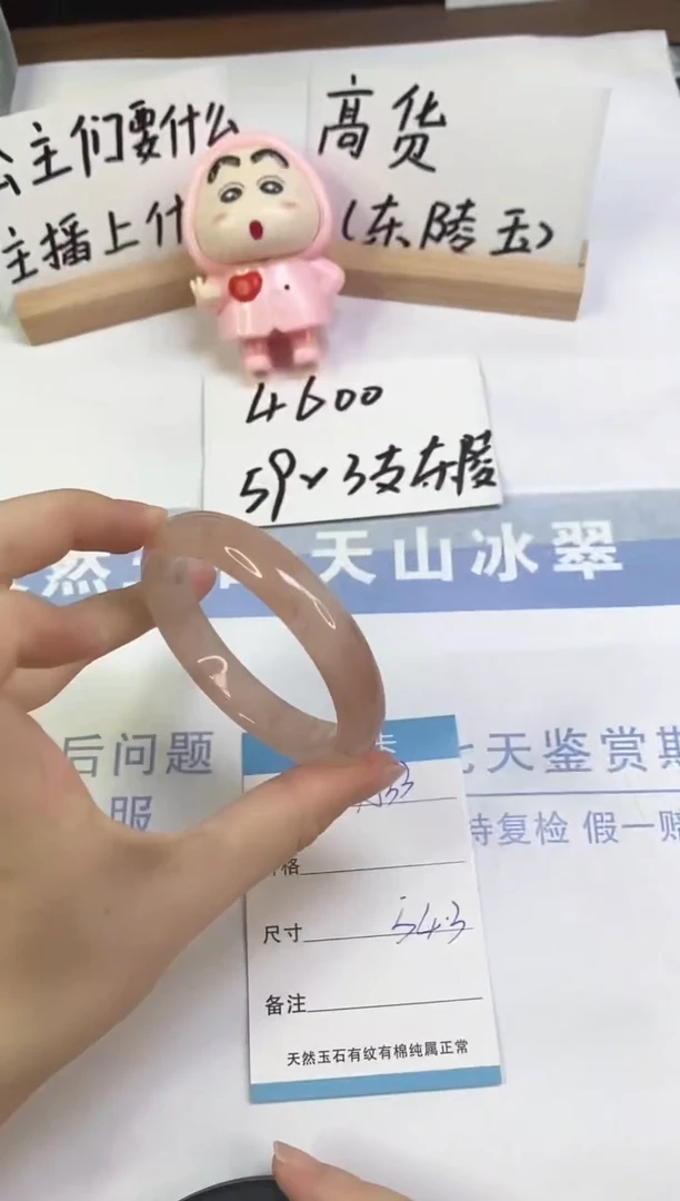 未镶嵌手镯石英质玉（金丝玉）A33  54.3